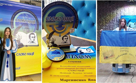 Вихованка Арт-студії «Дійство» Яна Мартиненко – переможниця всеукраїнського конкурсу читців