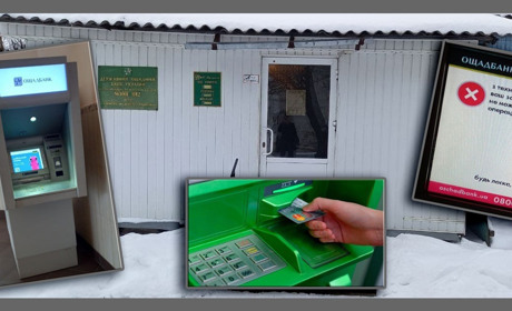 «Діджиталізація» по-ворожбянськи, або БанкоМАТ користувачам карток