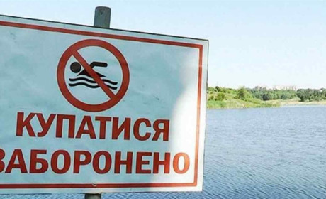 На пляжах Сміли купатись заборонено