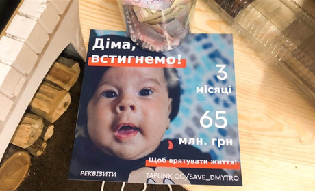 Модельна школа Южного проводить благодійний збір коштів для тримісячного хлопчика