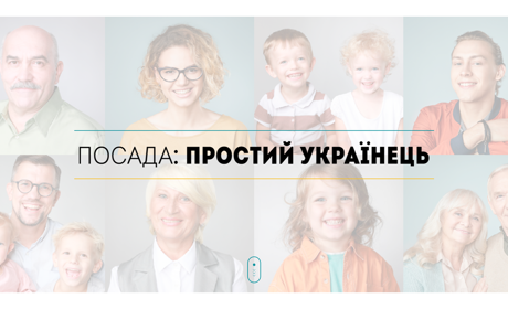 «Привітай Україну з Незалежністю особисто!»: як це зробити жителям Попасної