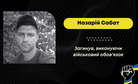 Два роки вважався безвісти зниклим: підтвердилася загибель захисника з Дрогобича Назарія Сабата