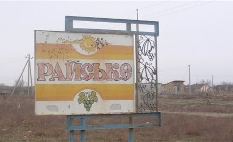 Біля Райського знищено командний пункт окупантів