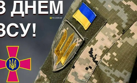 6 грудня - День Збройних сил України