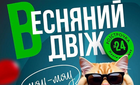 Весняний «МЯУ-ДВІЖ» в «Ассоль»: шалені знижки, розіграш DYSON та вигідні пропозиції!