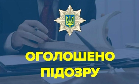 Працівниці банку зі Славути поліцейські оголосили підозру в заволодінні коштами клієнтів