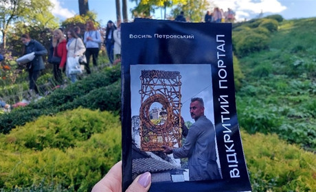 Виставка робіт під відкритим небом Василя Петровського у Кременці: Відкритий портал