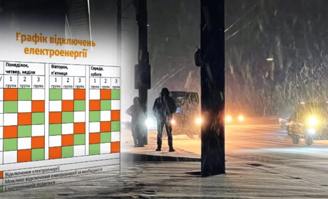 Прогноз погодинних відключень на 7 грудня ОНОВЛЕНО