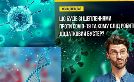 Вакцинуватися проти COVID-19 чи ні? Кому слід робити додатковий бустер?