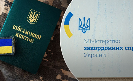 З 23 квітня консульства України тимчасово припиняють надання послуг чоловікам призовного віку