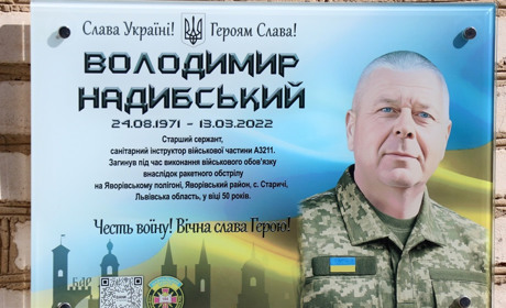 На території Барської лікарні відкрили меморіальну дошку старшому сержанту Володимиру Надибському