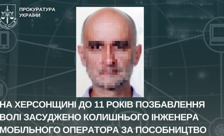 Житель Херсонщини отримав 11 років позбавлення волі: він допоміг окупантам налагодити зв’язок