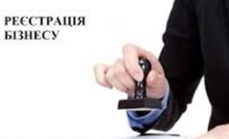 Реєстрація бізнесу: новації для жителів Добропілля