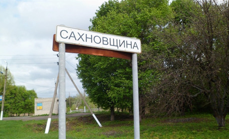 В Сахновщині перейменовують вулиці та пропонують мешканцям долучитися до обговорення