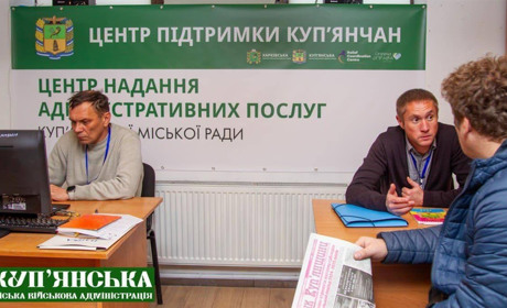 "Центр підтримки куп’янчан" розпочав свою роботу в місті Харків