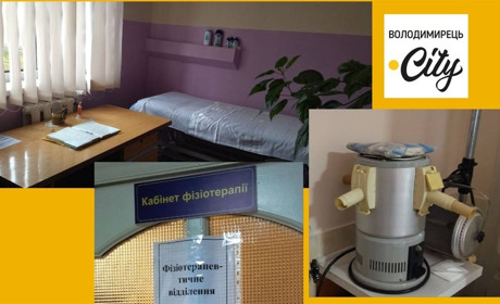 Масаж і фізпроцедури не розкіш, а доступна можливість для жителів Володимиреччини