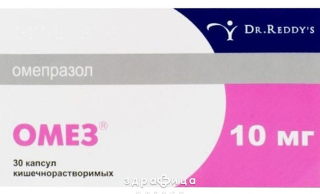 Омез: особенности и применение препарата