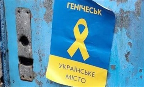 У Генічеську не перестають з’являтися патріотичні листівки: люди чекають визволення