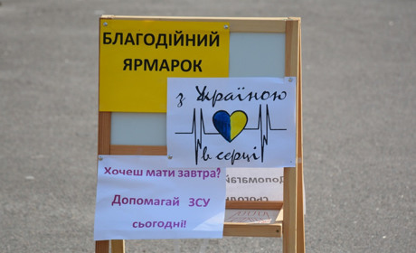 7500 гривень вторгували на благодійному ярмарку в Золотоноші