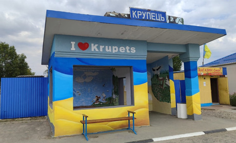 Жителі села на Шепетівщині з нагоди свята отримали патріотичний подарунок