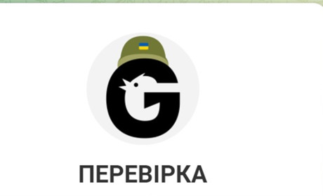 В Україні створили бот, який допомагає розпізнавати фейкові новини