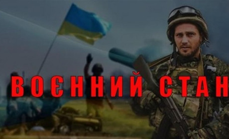 В Україні вводиться воєнний стан: не панікуйте. Залишайтеся вдома