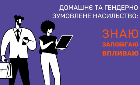 У Первомайську відбудеться тренінг від Фонду народонаселення ООН в Україні — UNFPA Ukraine