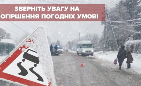 Складні погодні умови на Житомирщині: в поліції звернулися до водіїв та пішоходів