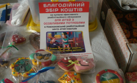 У Новій Каховці відбувся благодійний ярмарок