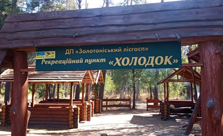 Понівечений куточок відпочинку на Золотоніщині:  бере сумнів, що тут справді відпочивали люди