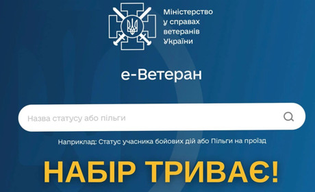 Допоможіть військовим повернутися до цивільного життя: станьте помічником ветерана