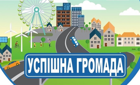 Вараська територіальна громада – у п’ятірці кращих на Рівненщині, а Антонівська – остання у списку
