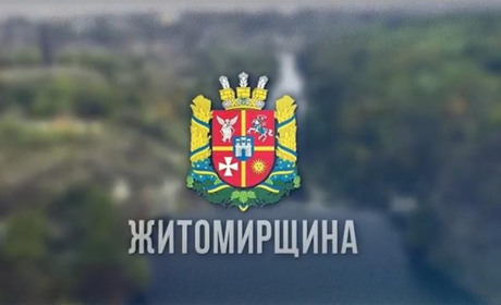Приз 90 тисяч: стартував конкурс із розробки логотипа та брендбуку Житомирської області