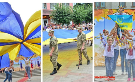«Крокуємо до Перемоги!»: як Жмеринка відзначатиме 33 річницю Незалежності України