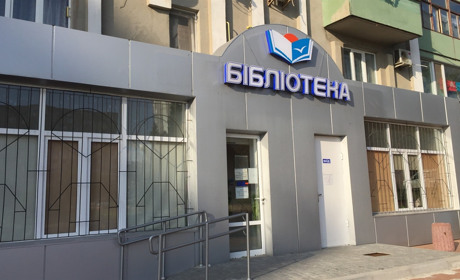 З інтернетом дійсно конкурувати важко: як існує до сьогодні Южненська міська бібліотека