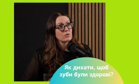 Ваше здоров'я залежить від здорової порожнини рота. Чому так?