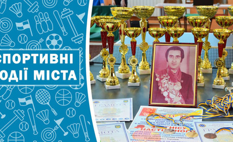 Ювілейний турнір пам’яті Мікаела Оганесяна
