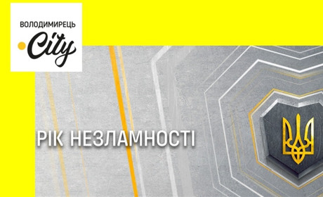Надії є, є й плани на рік у поліщуків – перемога над окупантом. Як прожили лютий 2022-2023?