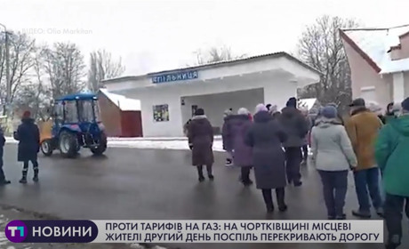 У Ягільниці, що на Чортківщині, вже другу добу перекривають дорогу