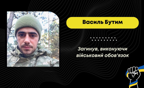 З Донеччини "на щиті" повертається захисник з Бориславської громади Василь Бутим