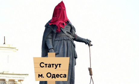В Одеській міськраді запланували змінити статут, який містить проросійські наративи