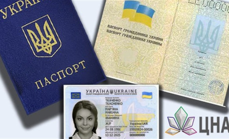 У 2025 році зросла вартість оформлення паспортів та посвідок для проживання в Україні