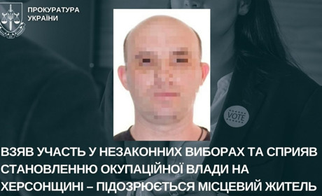 Повідомили про підозру жителю Херсонщини: обрався до незаконної думи у окупованих Олешках