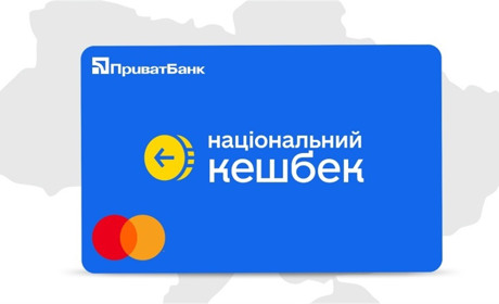 До 31 липня потрібно використати «Національний кешбек»: на що можна витратити гроші