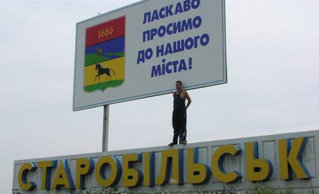 Псевдопрокурори. "Перевертням" зі Старобільщини "світить" по 15 років колонії