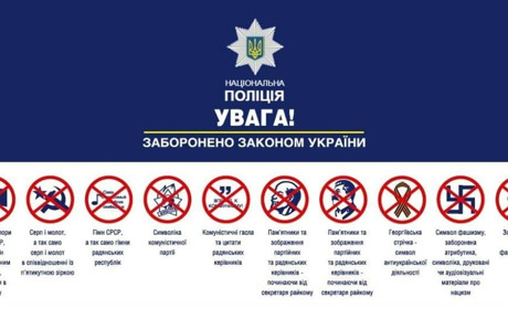 На Київщині чоловік поширював у Telegram комуністичну символіку: йому загрожує до 10 років в’язниці