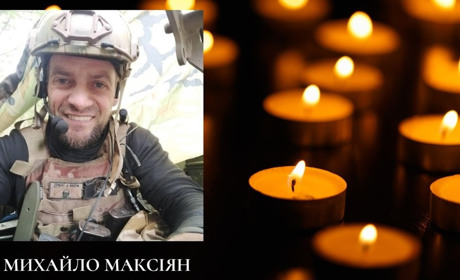 На полі бою загинув мешканець Фастова Михайло Максіян