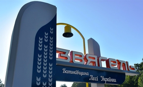 Офіційно: у Звягелі перейменували суд