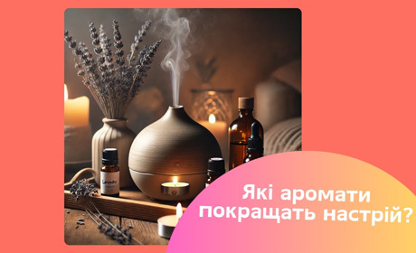 Ароматерапія для заспокоєння. 15 природних ароматів, які покращать настрій