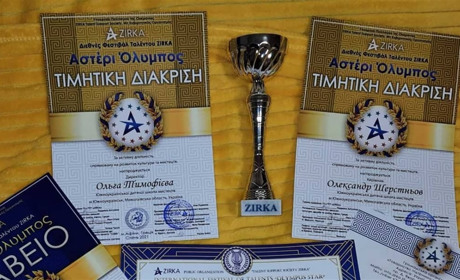 Двоє учнів южноукраїнської школи мистецтв перемогли у міжнародному фестивалі-конкурсі